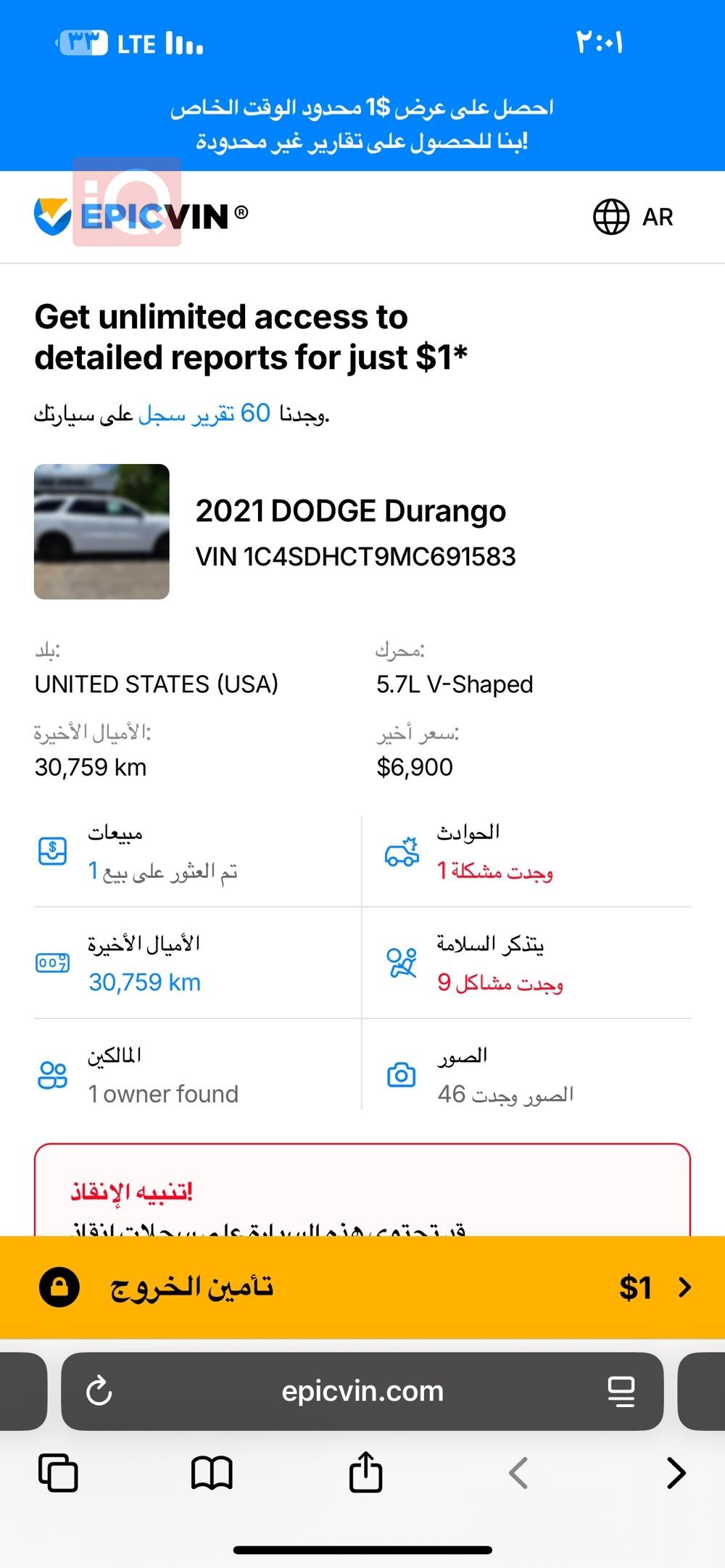دودج دورانجو